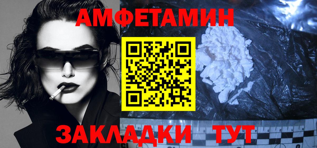Amphetamine  АМФ VHQ  Вход с VPN  кракен ССЫЛКА  Белогорск 