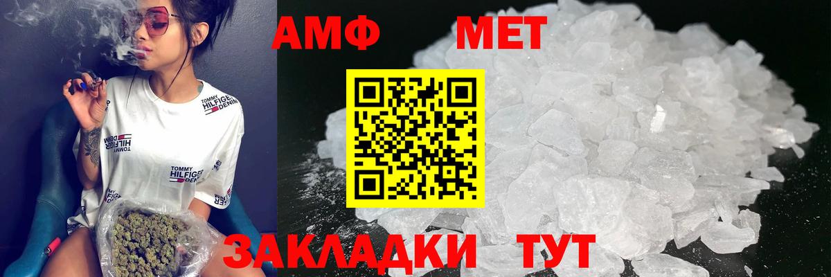 Амфетамин Premium Белогорск