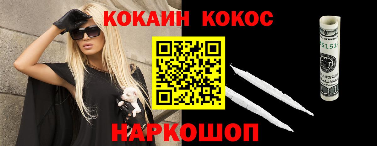 COCAIN 98% Белогорск