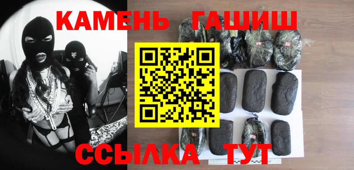 Белогорск  Гашиш  Вход с VPN  ГАШИШ hashish 