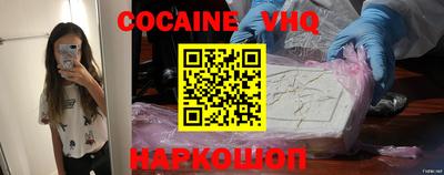 кокаин VHQ Аргун