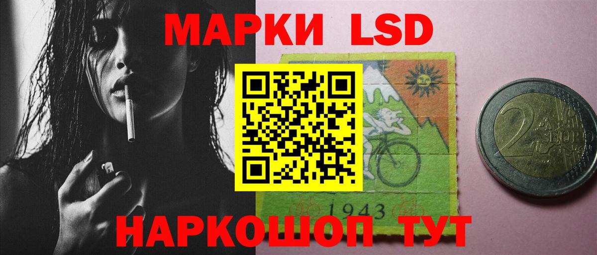 Белогорск  ЛСД экстази кислота  Вход с VPN  LSD-25 экстази ecstasy 