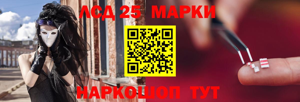 LSD-25 экстази кислота Белогорск