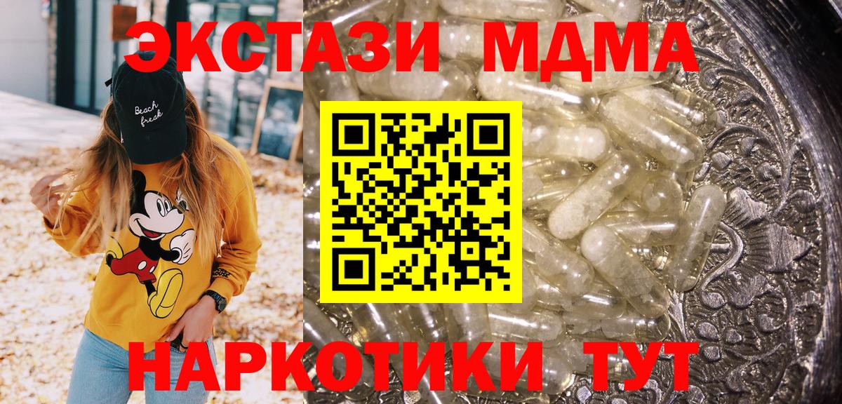 Белогорск  МДМА VHQ  МДМА  МДМА crystal  Вход с VPN 