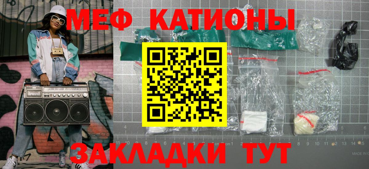 МЕФ  Вход с VPN  Белогорск  Мефедрон 4 MMC 