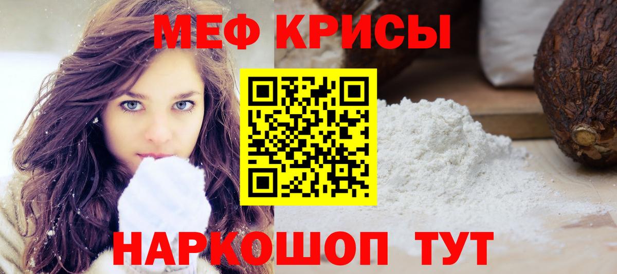 МЕФ  Белогорск