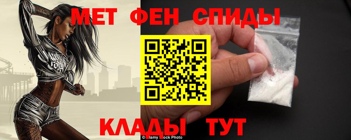 Метамфетамин винт  Вход с VPN  Белогорск 