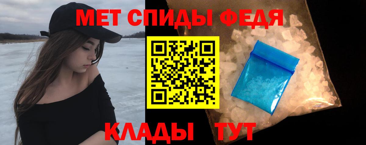 МЕТАМФЕТАМИН винт Белогорск