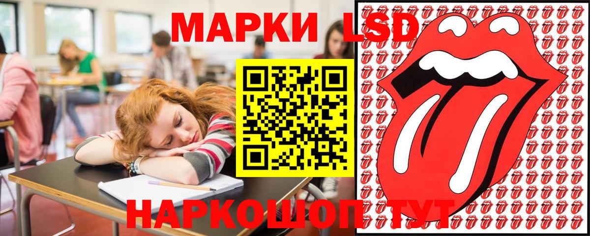 Наркотические марки 1,5мг Белогорск