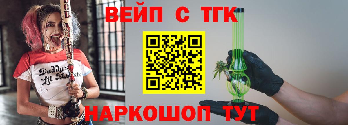 Дистиллят ТГК гашишное масло  Вход с VPN  Белогорск 