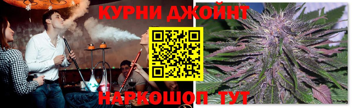 Бошки Шишки марихуана Белогорск